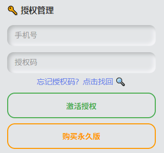 黑科秒转产品截图4